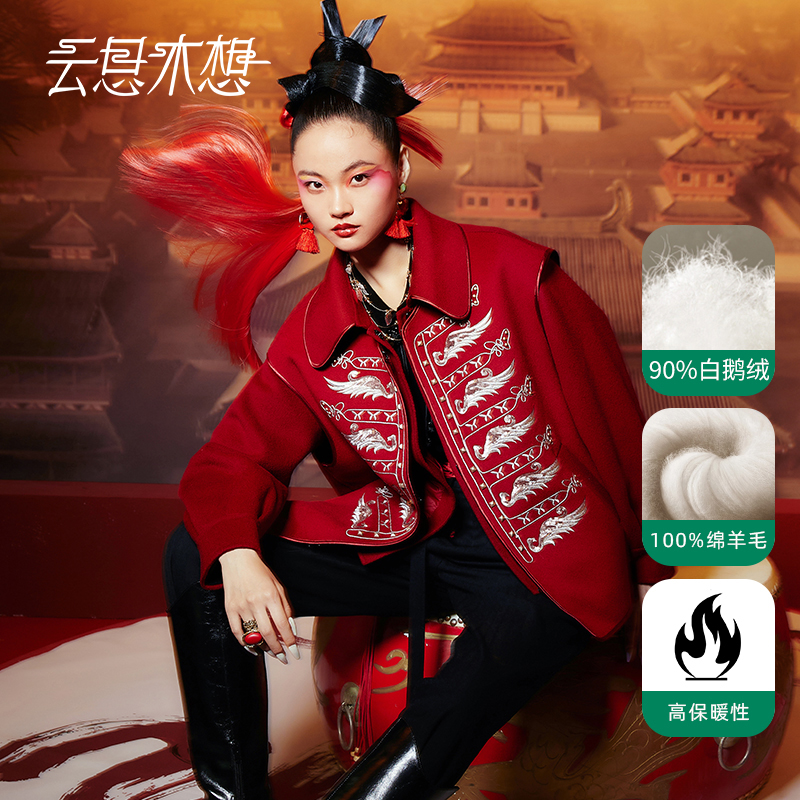云思木想新中式2023秋冬重工绣花红色时尚2件套毛呢外套10930