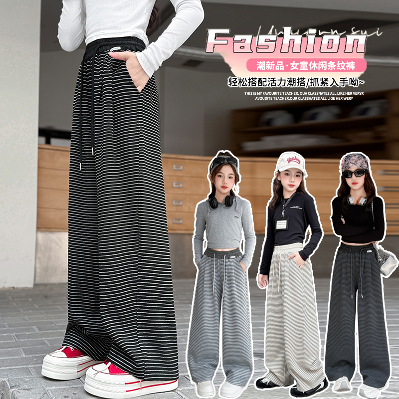 【实体品质】女童秋季新款条纹裤中大童韩版直筒裤洋气百搭阔腿裤