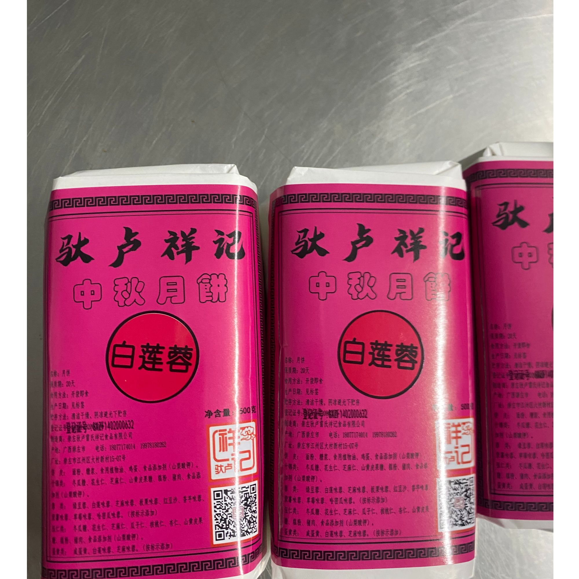 驮卢祥记月饼  0.01元抵扣劵立减3-5元    （1斤装）  多种口味