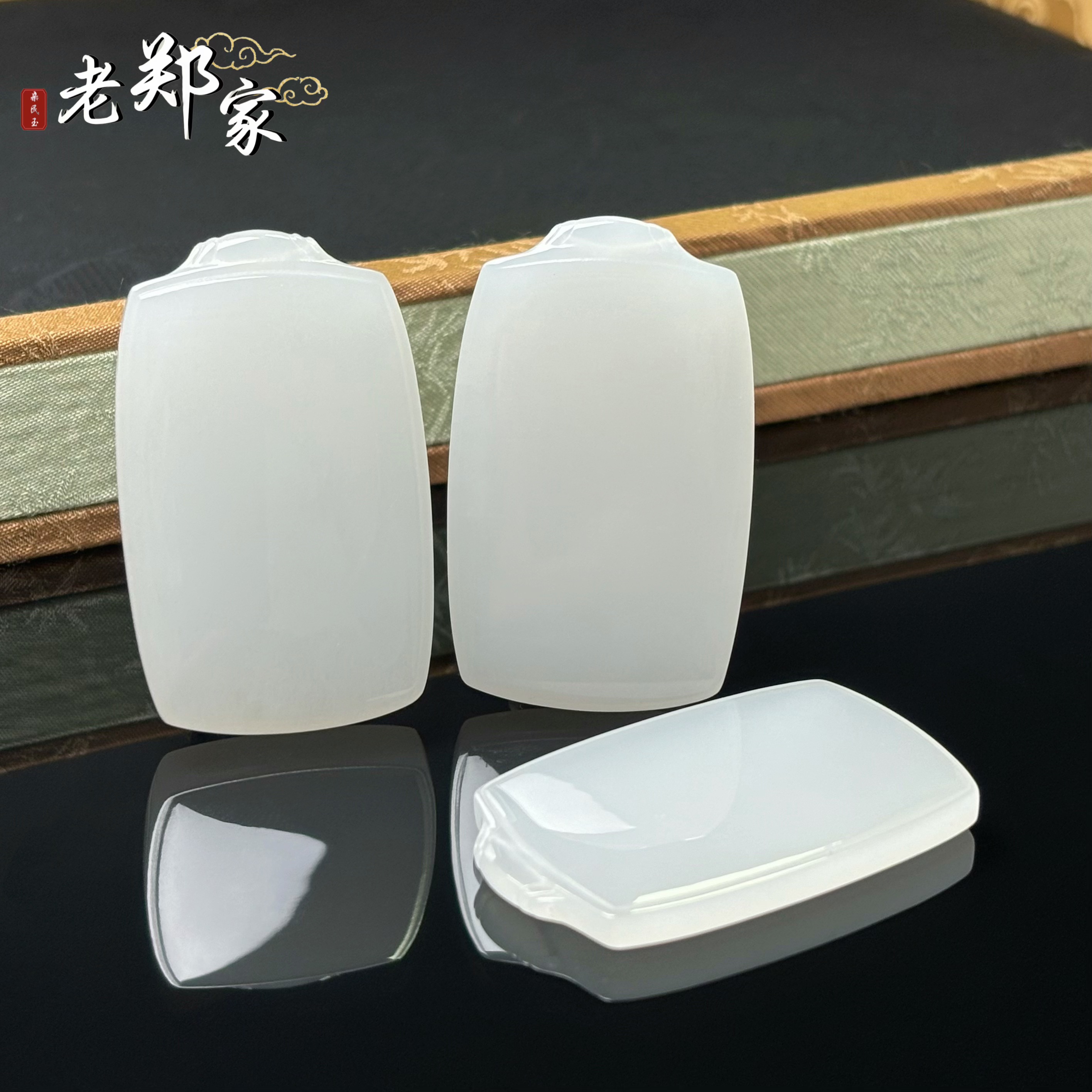 【何晟铭专属】和田玉无事牌挂件 (多样性发一件) HA1G2091