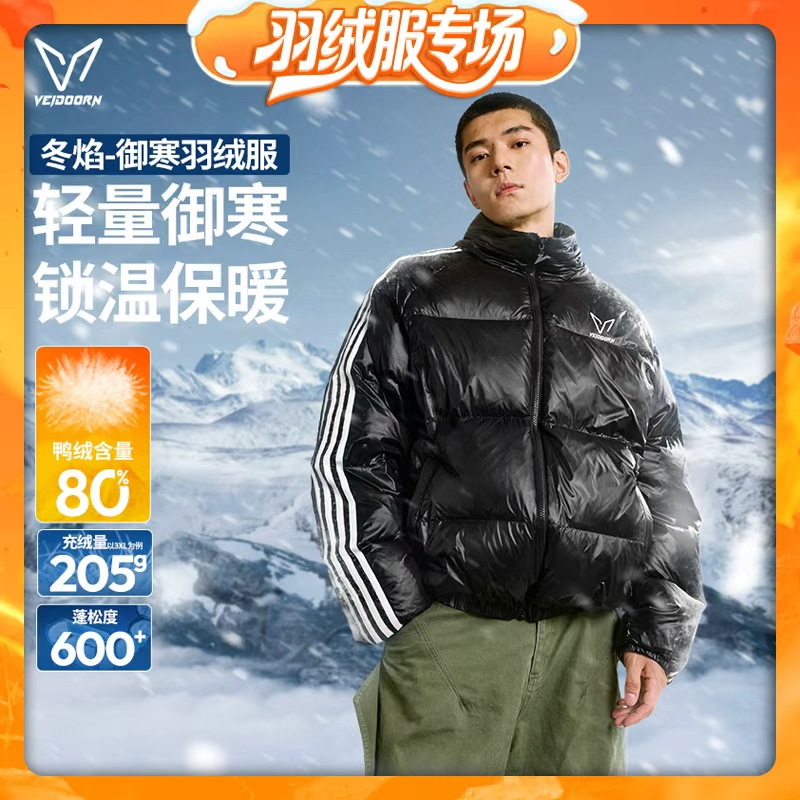 【达人】维动冬焰羽绒服运动蓬松保暖冬季白鸭绒a