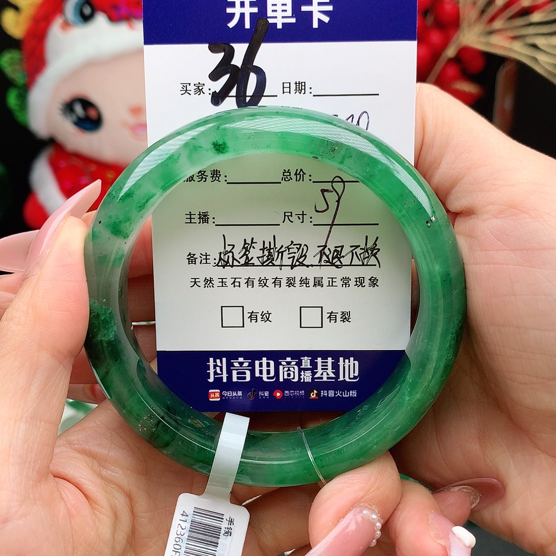 石英质玉手镯未镶嵌用****姐