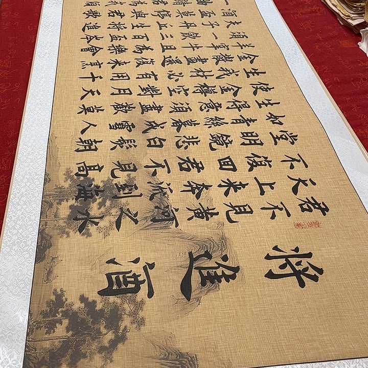 书法将进酒卷轴雷伟205乘55厘米左右