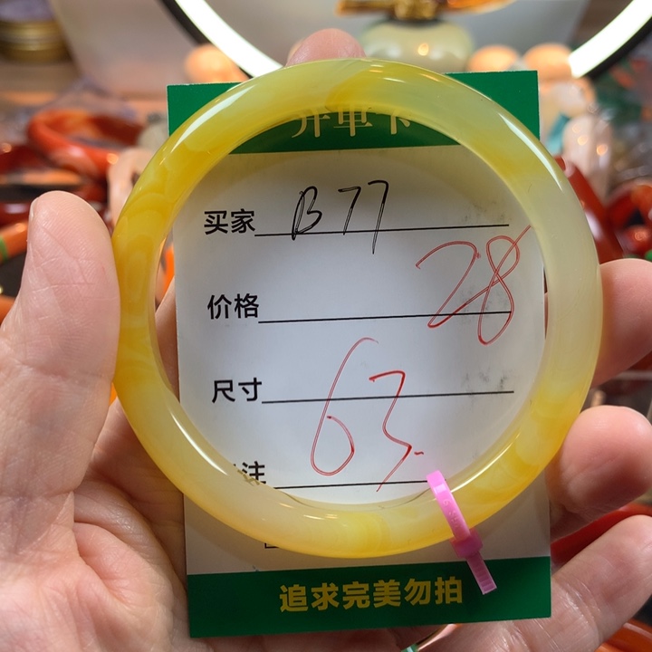 玛瑙/玉髓未镶嵌手镯