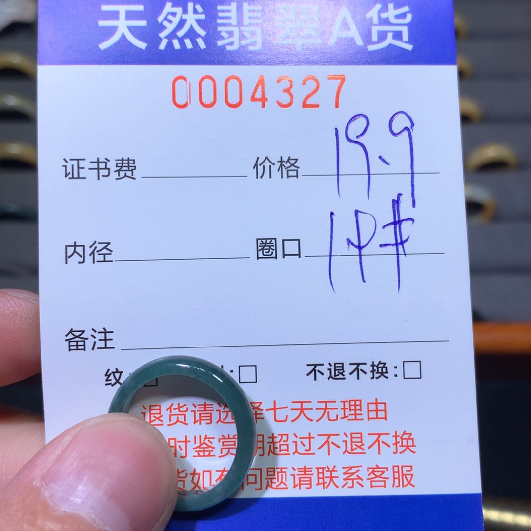 翡翠戒圈未镶嵌翡翠