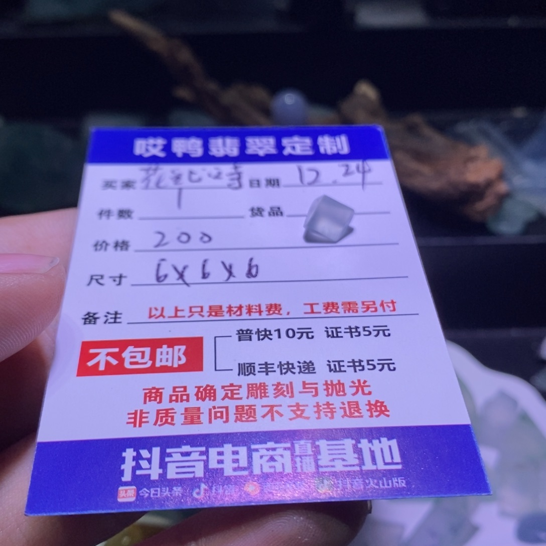 花***诗定制翡翠未镶嵌材料