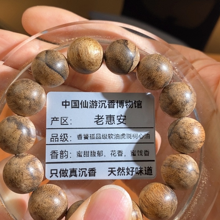 手串沉香天然野生沉香手串