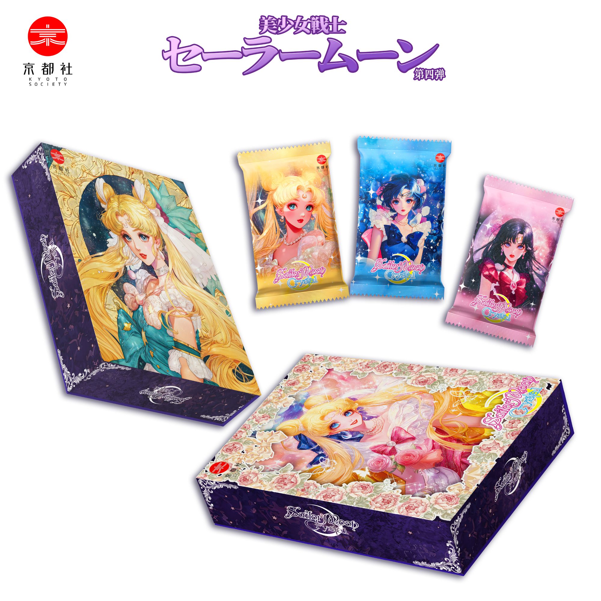 【宠粉3倍开】《京都社-美少女战士》第4弹-收藏卡盲盒(代拆）美少女