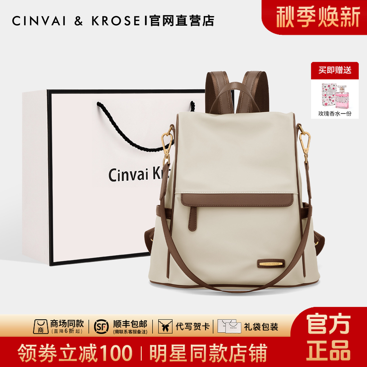 CinvaiKrose正品大容量女包2025爆款百搭女士双肩包旅行背包书包