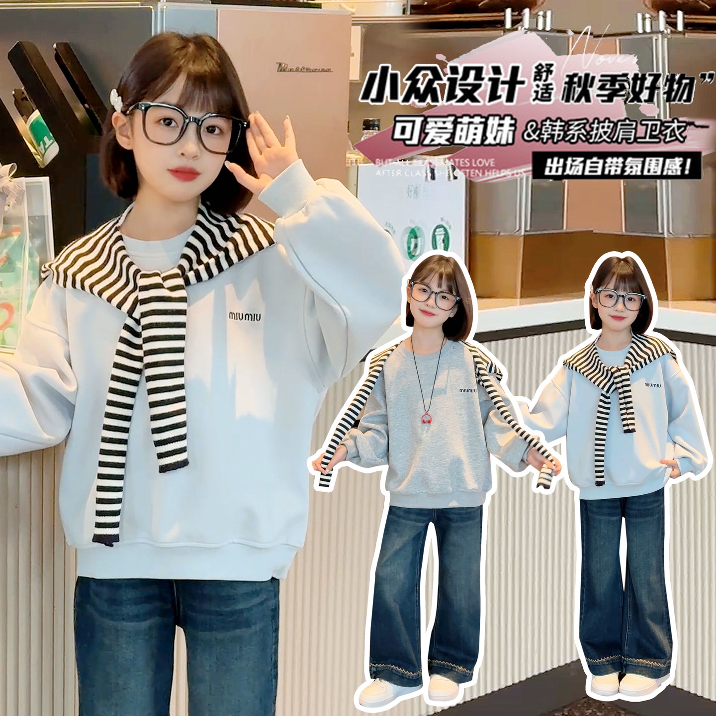  【实体品质】女童秋季卫衣儿童常规款套头字母休闲风披肩上衣2882