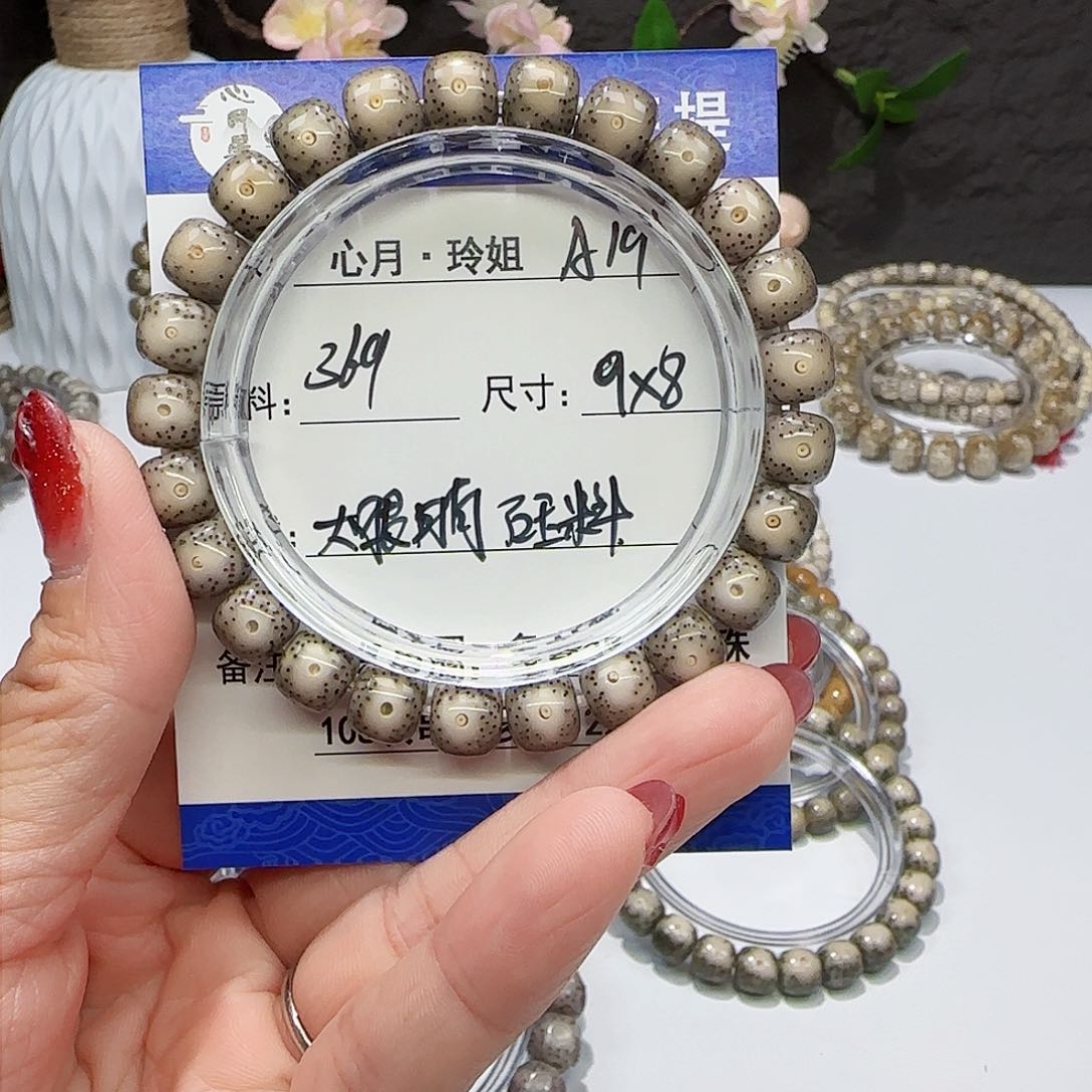 R**_海南心月星月菩提A19