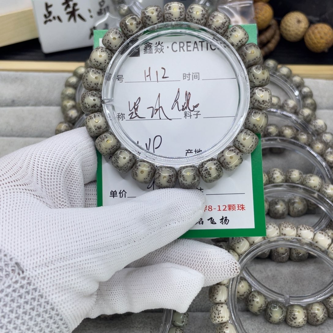 星月菩提手串H黑冰