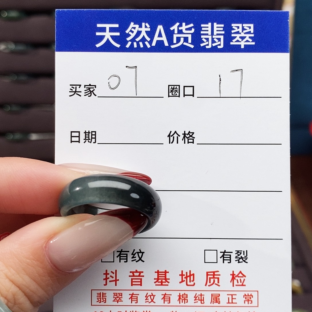 ⊕***⊕翡翠未镶嵌戒指翡翠