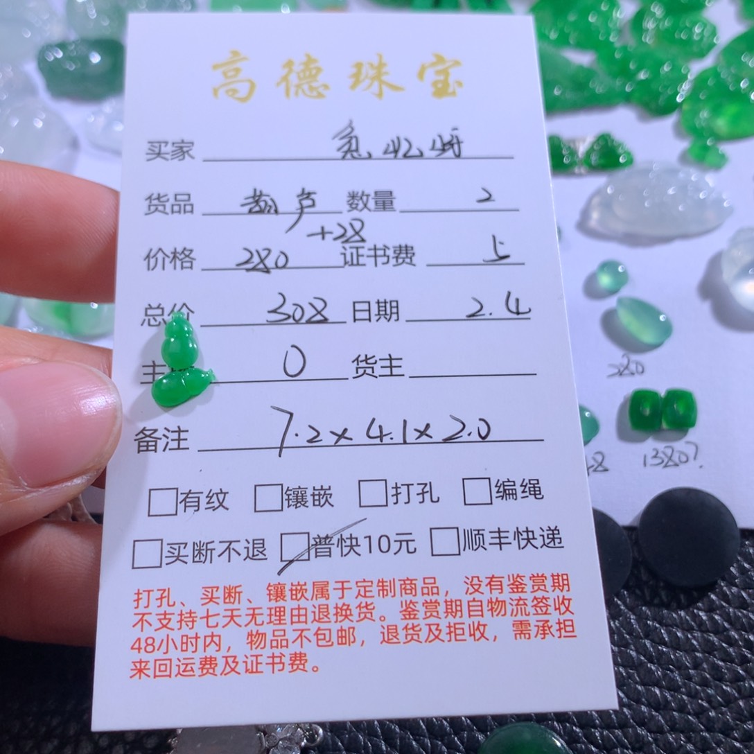 翡翠吊坠(不含链)未镶嵌兔*呀