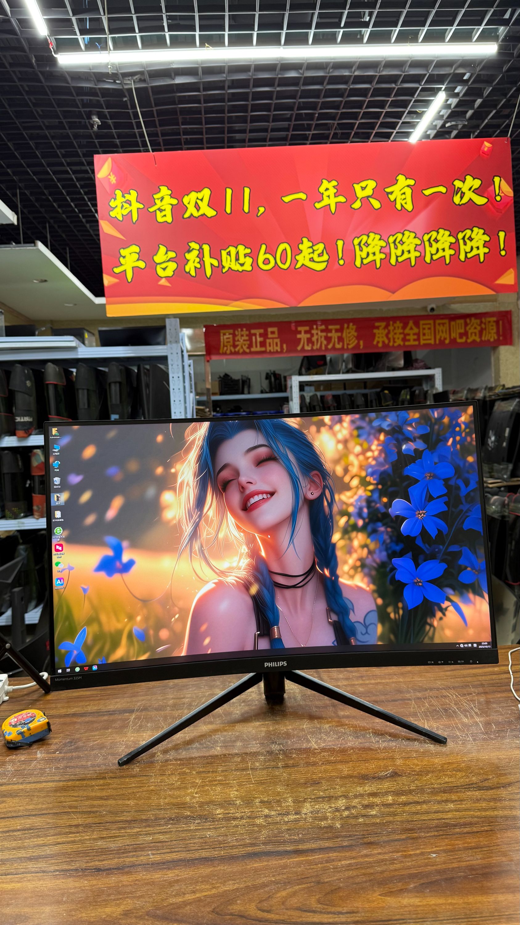 9新 Philips/飞利浦 【年终大促】4级护眼32寸2k144hz 电竞显示器