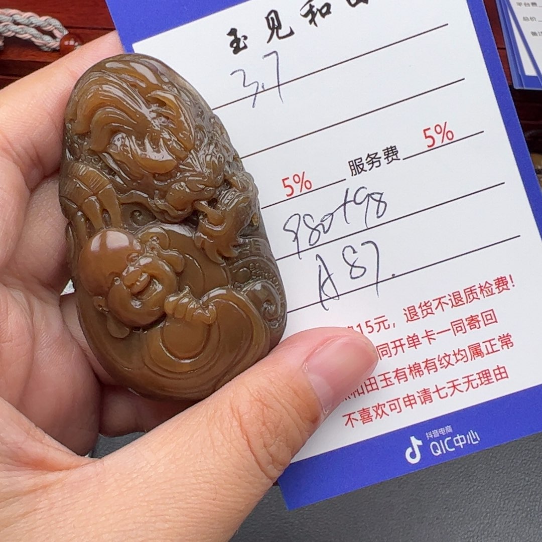 和田玉把件未镶嵌天**尺