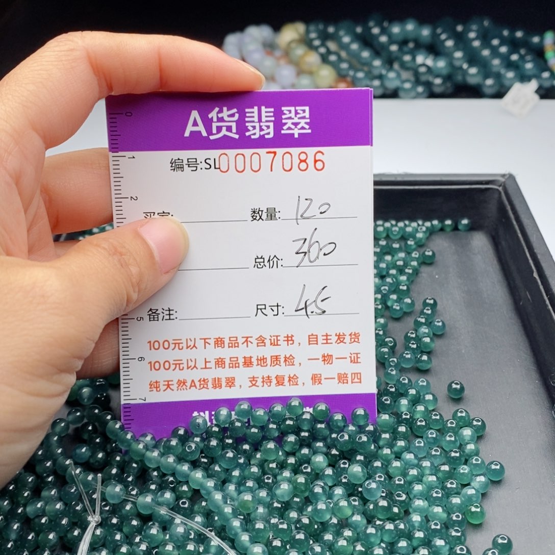 翡翠手链未镶嵌多样性发货散珠自选