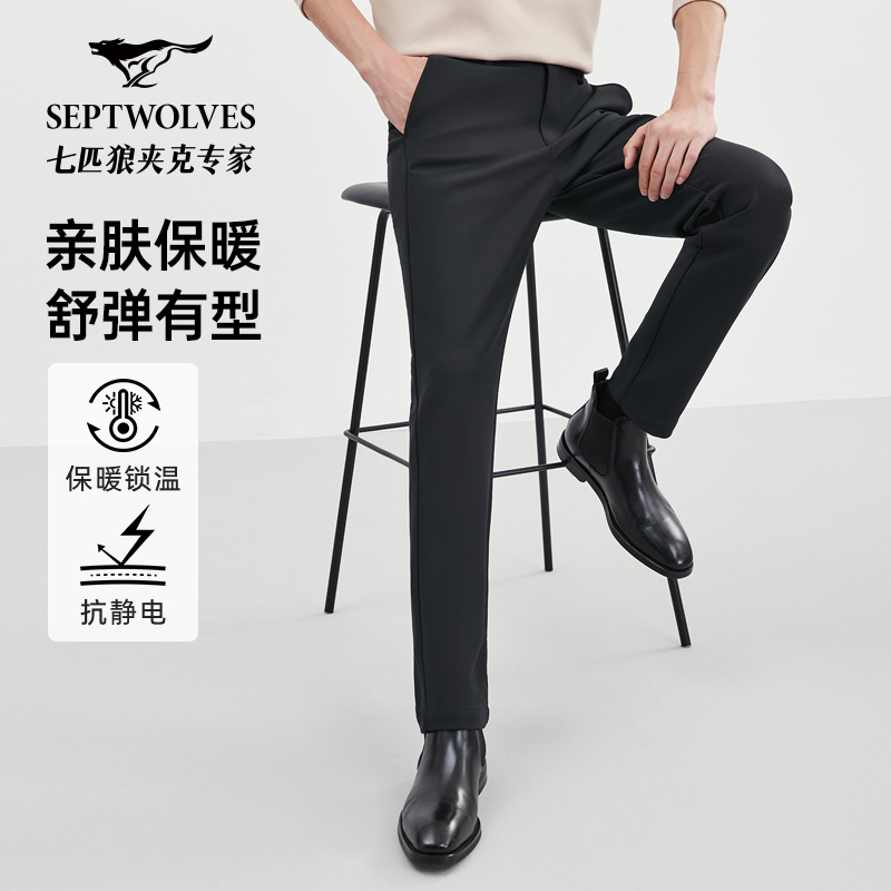 【热熔岩加热】七匹狼官方男士冬季加厚商务复合休闲裤男裤2371商品图