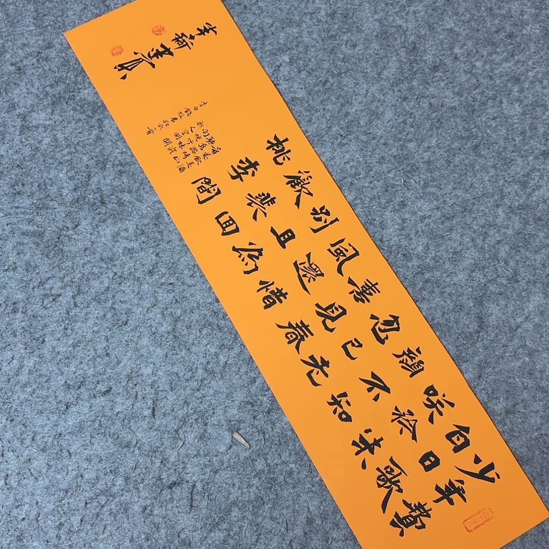 书法山东于建业69×17