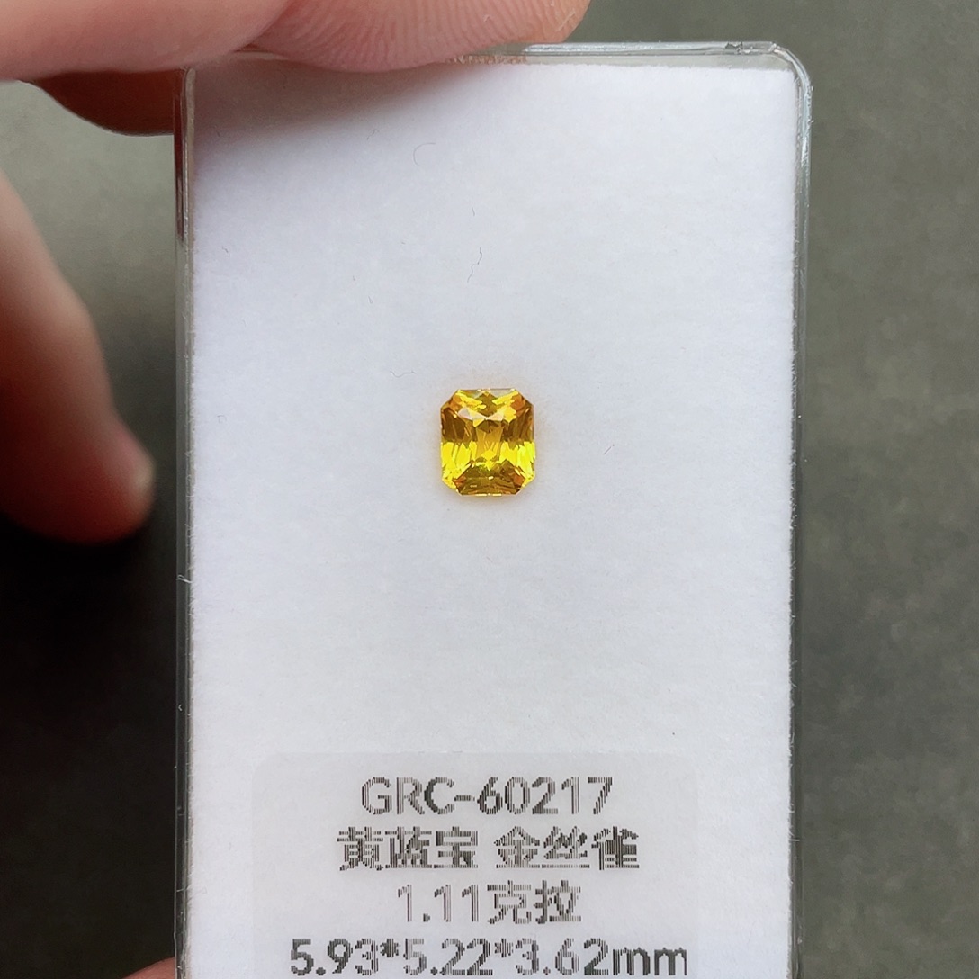 蓝宝石裸石未镶嵌1.11克拉黄蓝宝金丝雀