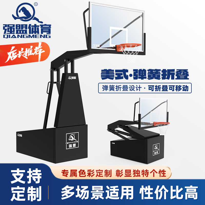 强盟篮球架标准成人移动学校比赛专业户外室外篮球架(1支)