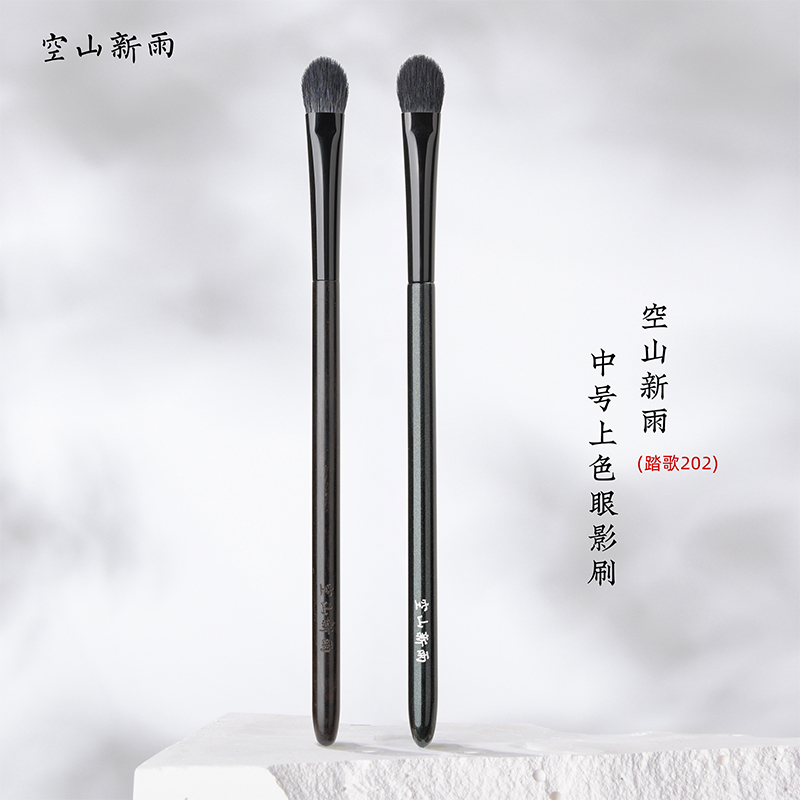 空山新雨踏歌202羊毛 小桃心晕染上色眼影刷初学者铺色柔软短柄