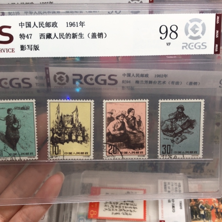 特47西藏人民的新生邮票盖销98