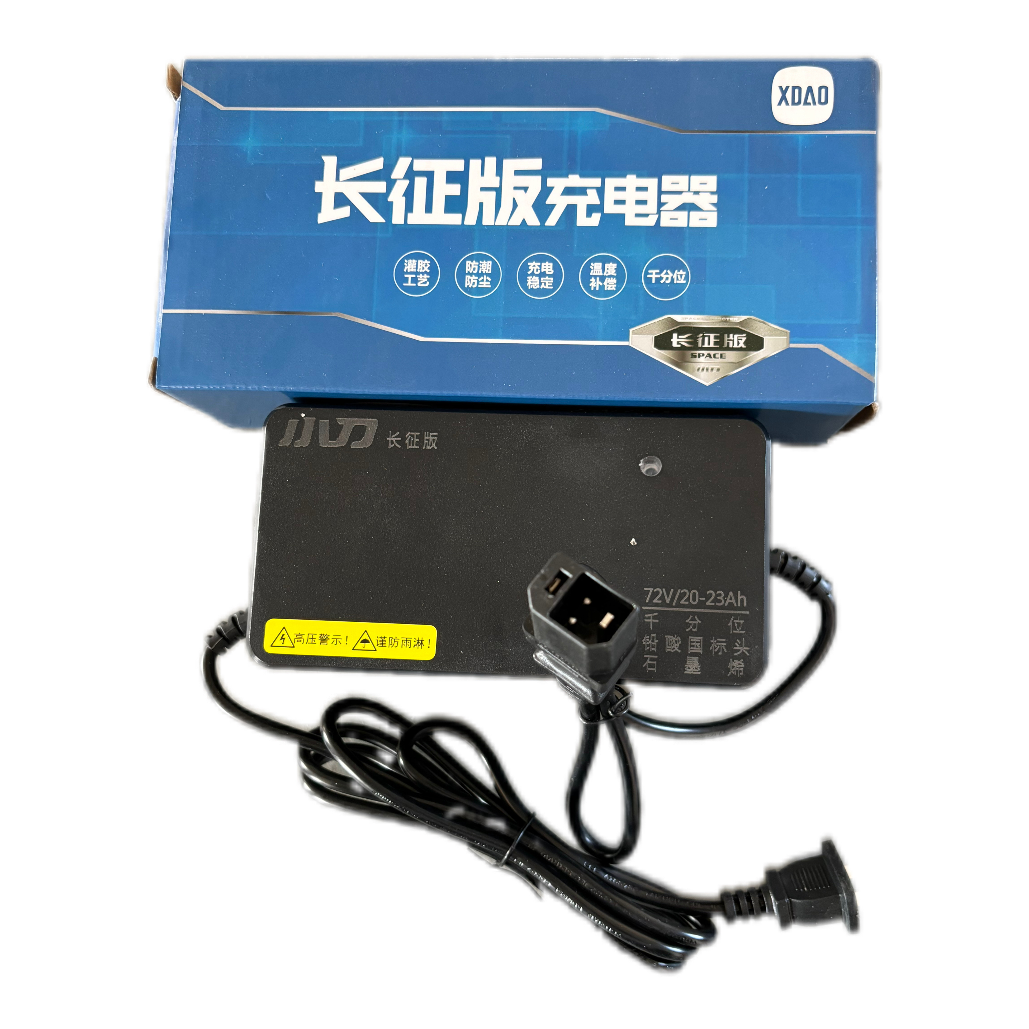 小刀原装60V 72V充电器灌胶长征版