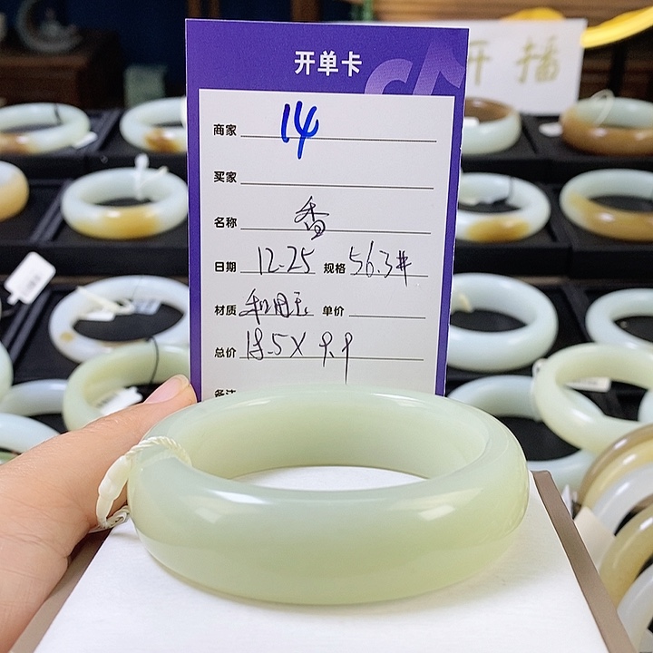 未镶嵌手镯和田玉?****⁰56+