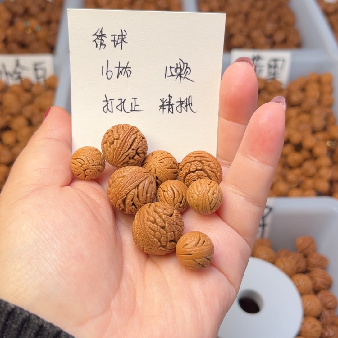 文玩核桃手串16左右绣球