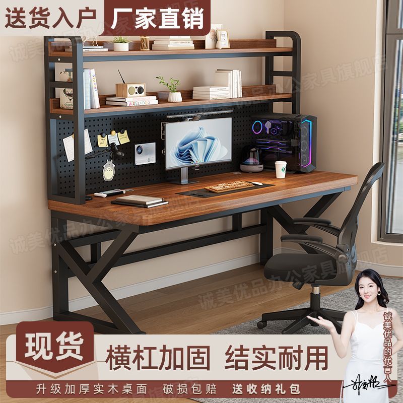 实木台式电脑桌家用洞洞书桌书架桌子一体组合学生写字卧室办公桌