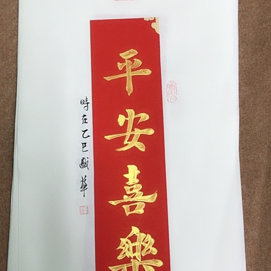 书法庄盛华书法作品