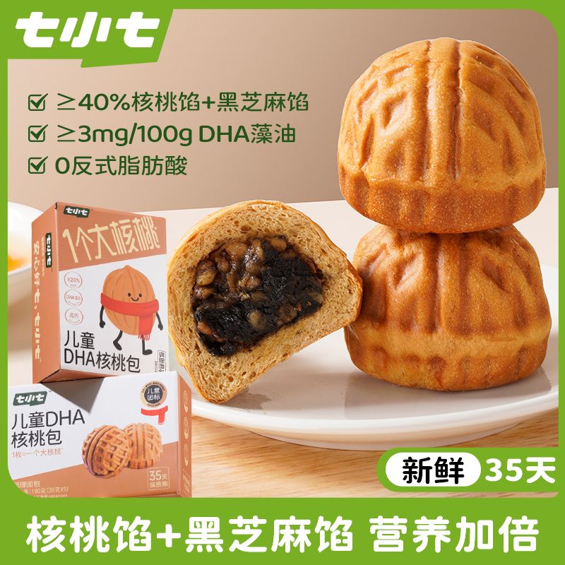 七小七儿童DHA核桃包高钙营养面包美味夹心带馅学生健康早餐整箱
