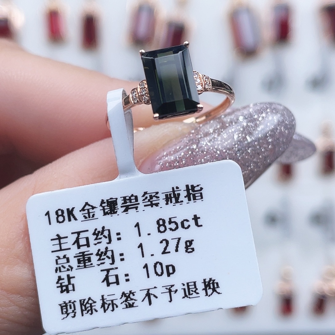 碧玺18K金镶嵌戒指