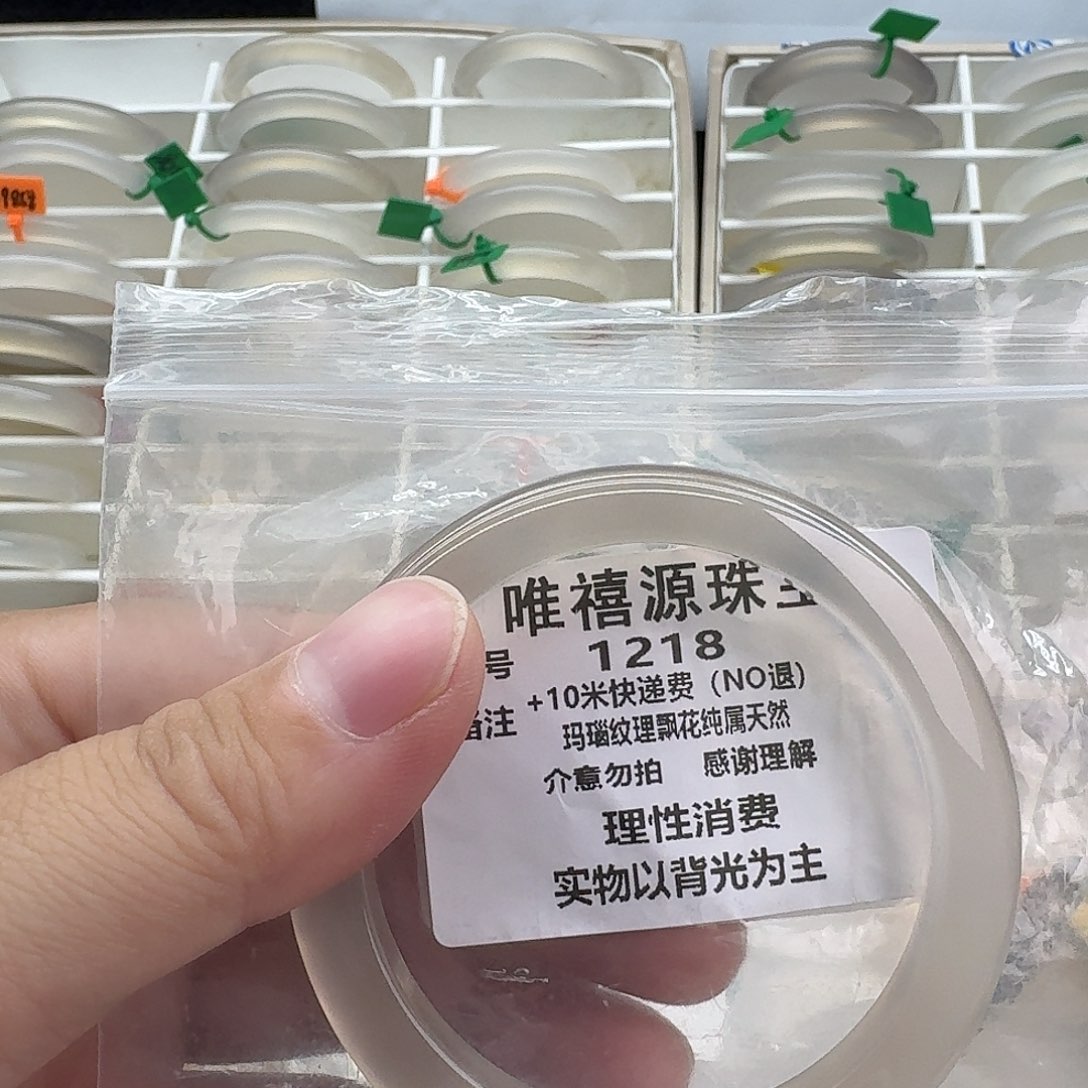 玛瑙/玉髓未镶嵌手镯60。  1218