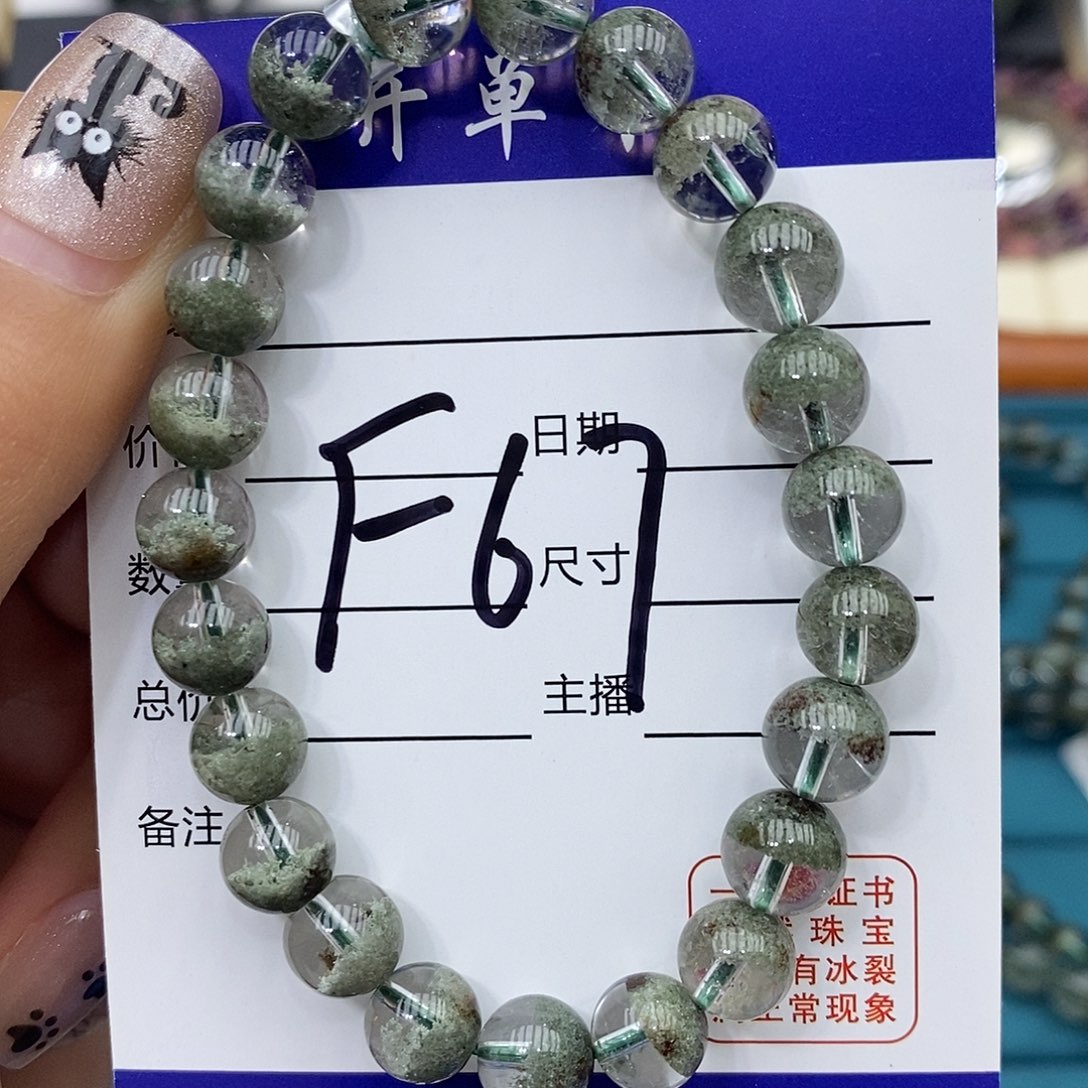 水晶手链未镶嵌绿幽灵8mm