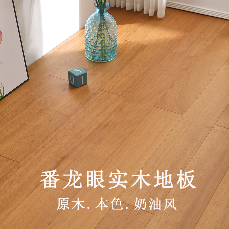番龙眼纯实木地板现代简约风美式复古风侘寄风室内家用厂家直销