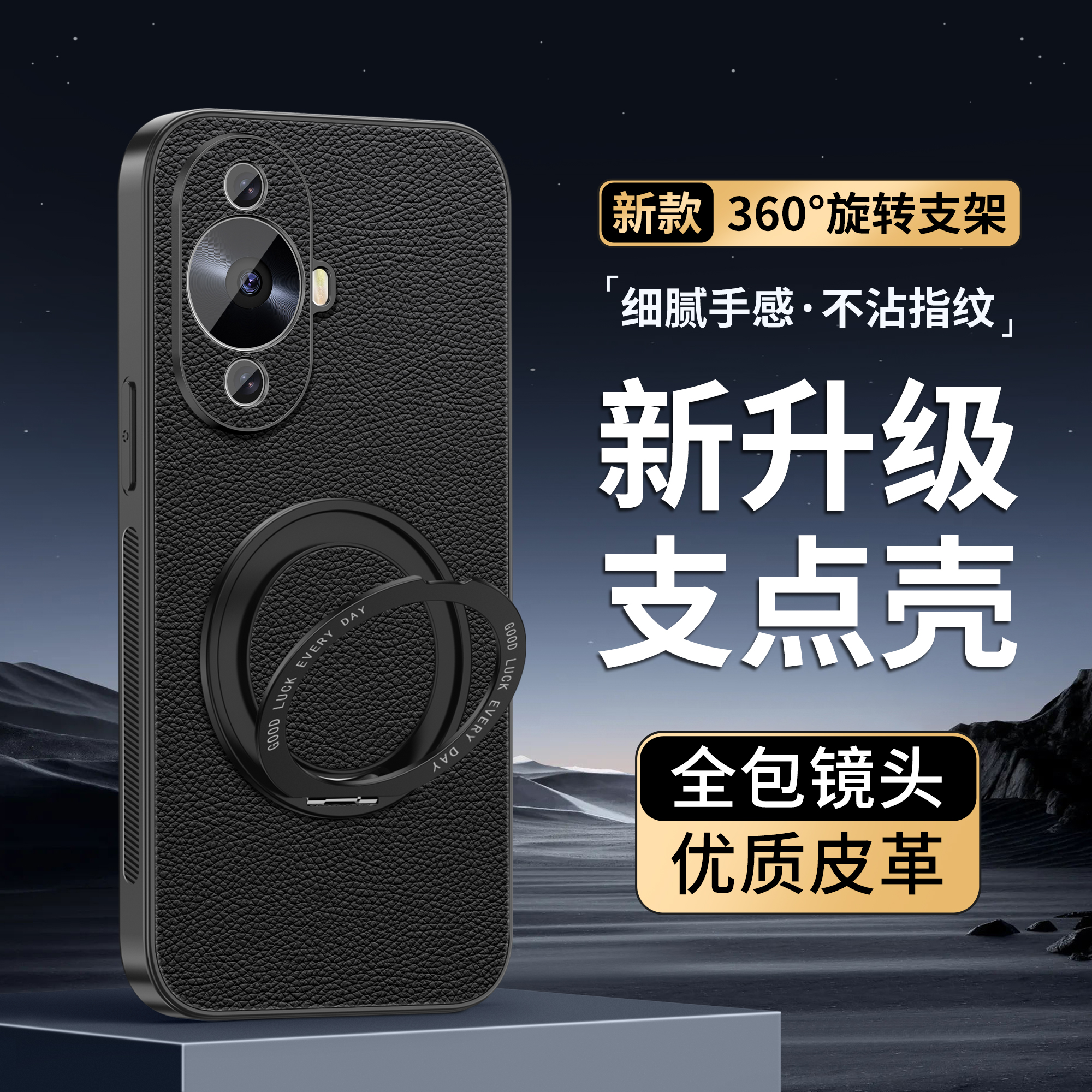 适用于华为nova11Pro高端商务山羊皮磁吸360度旋转支架手机壳