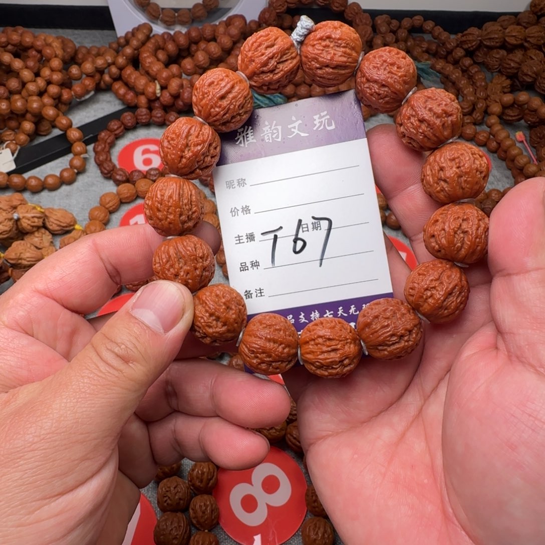 文玩核桃手串粗筋火焰纹