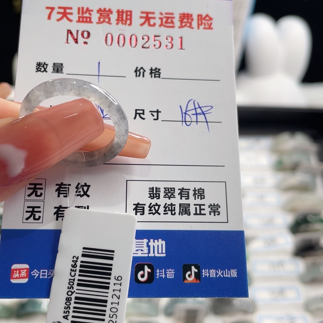 翡翠戒指未镶嵌小*
