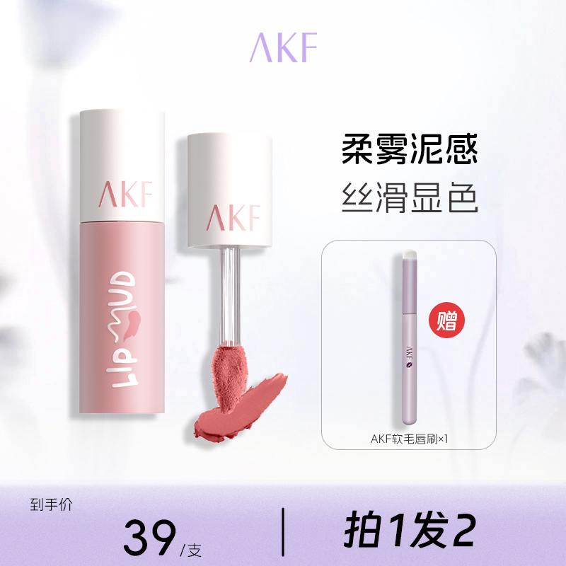 AKF唇泥唇霜唇釉雾面丝绒口红学生平价女小众品牌官方旗舰店正品