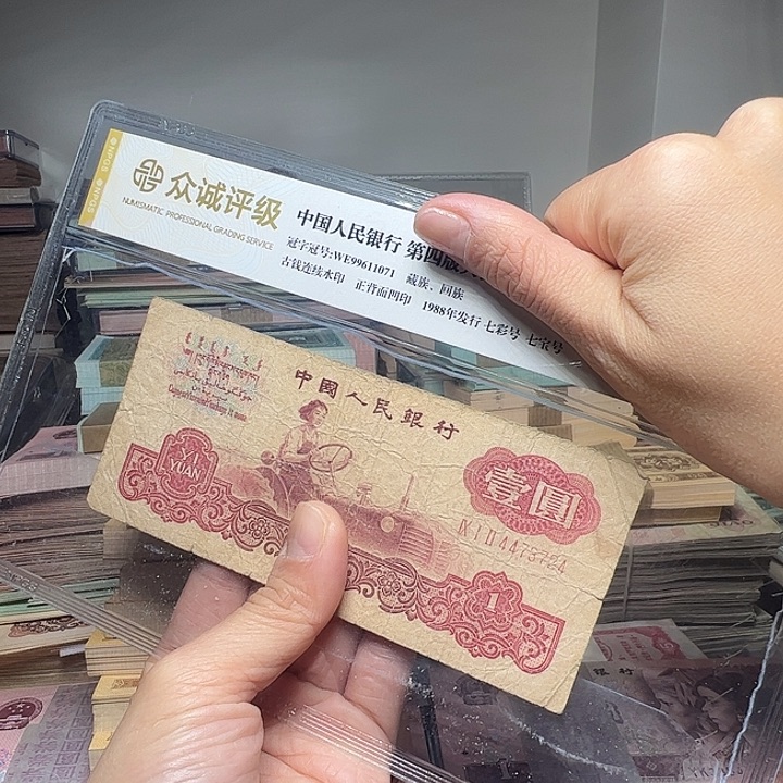 退市人民币一张如图