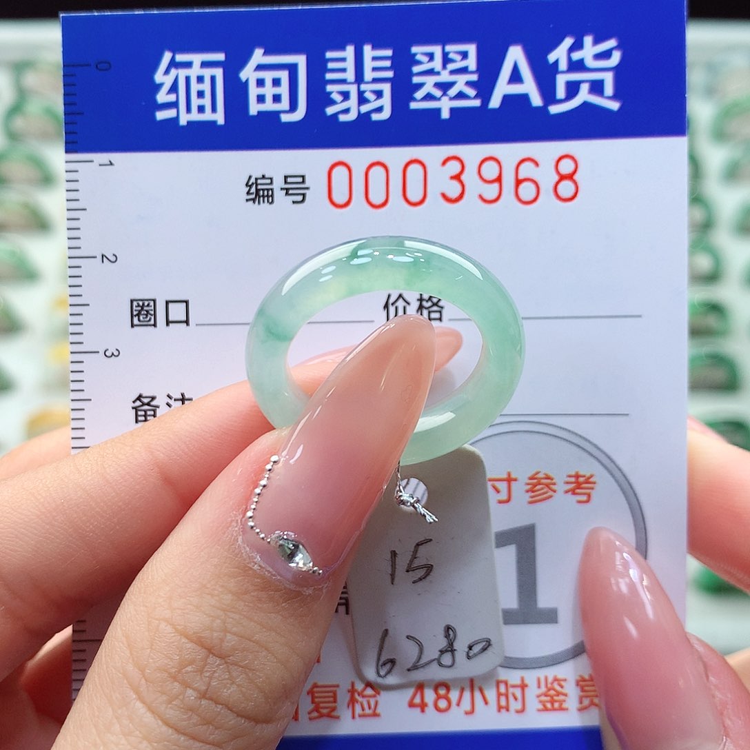 翡翠戒指未镶嵌15号