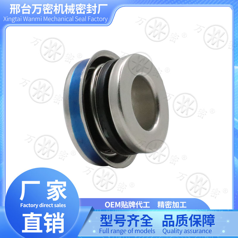 万密机械密封FB-/1315//汽油水泵机封摩托汽车机封原厂弹簧五金