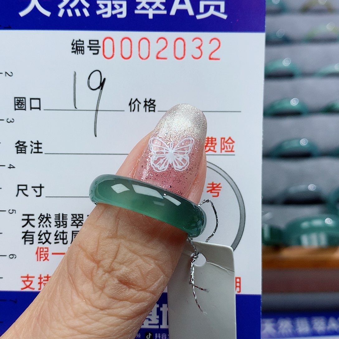 翡翠戒指未镶嵌天然