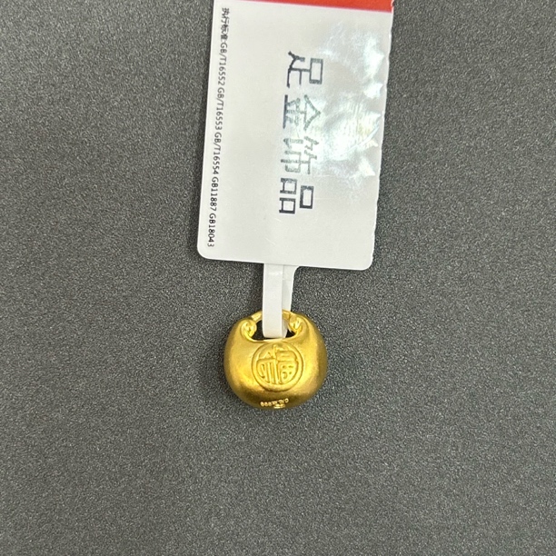 【夏夏专享】足金999 小胖福 ZP 0.33 攒金有道