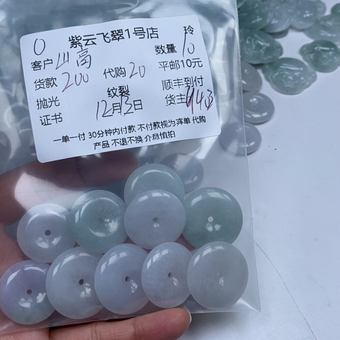 山****翡翠未镶嵌颈饰翡翠