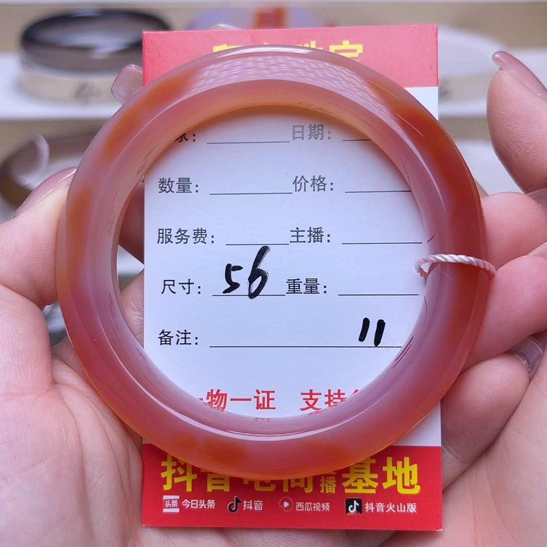 玛瑙/玉髓未镶嵌手镯