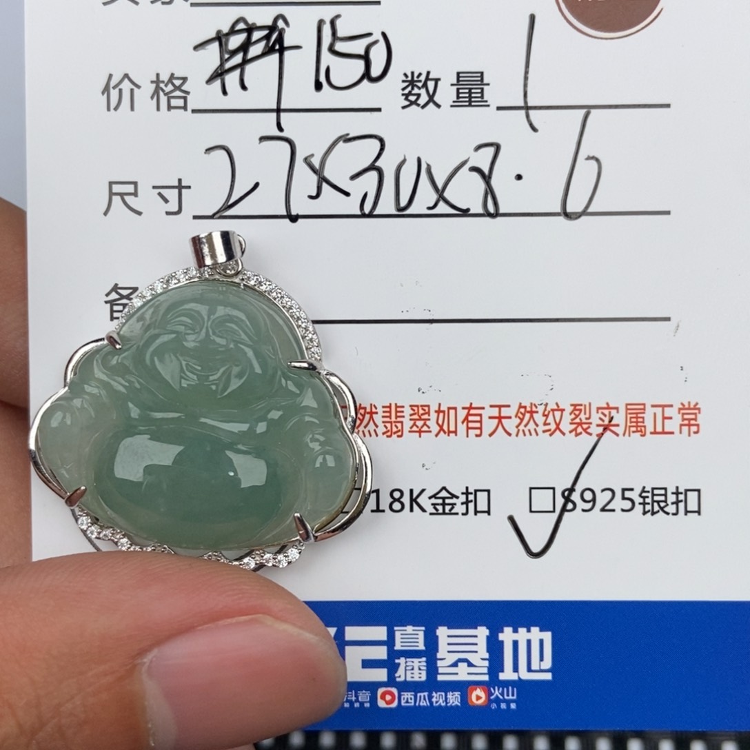 翡翠颈饰未镶嵌吊坠