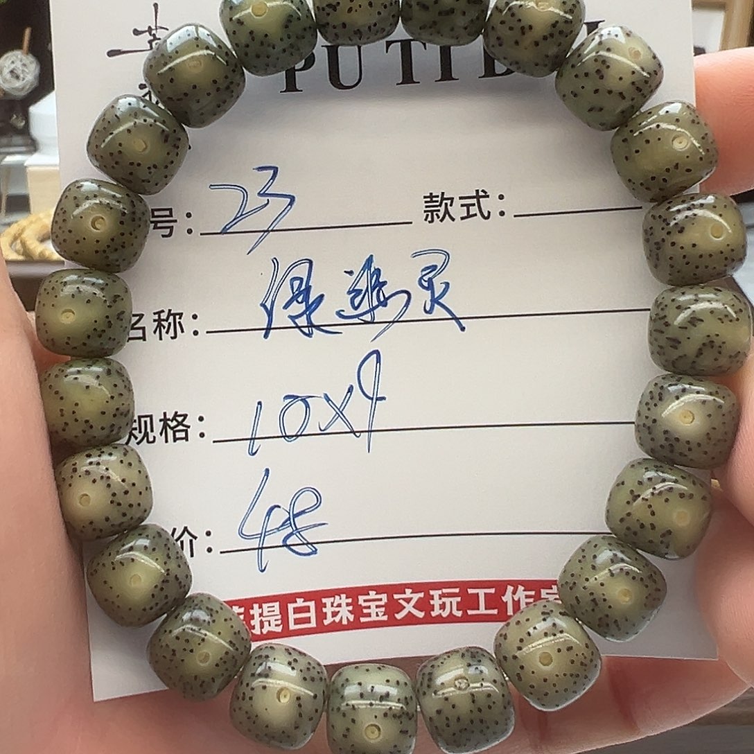星月菩提手串海南